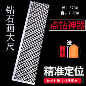 钻石绣工具神器图片大全 从入门到精通的必备工具图鉴